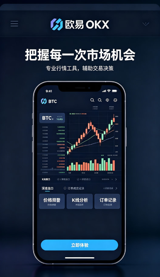 欧交易所app下载完成交易与资产管理